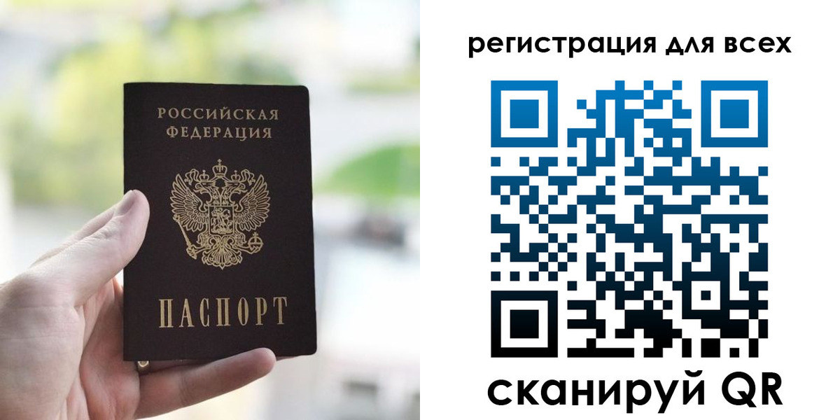 временная регистрация купить в Старой Руссе