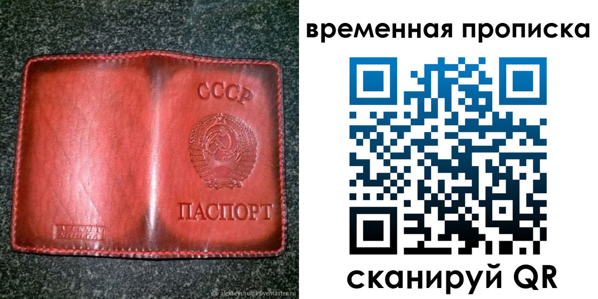 временная регистрация в квартире в Старой Руссе