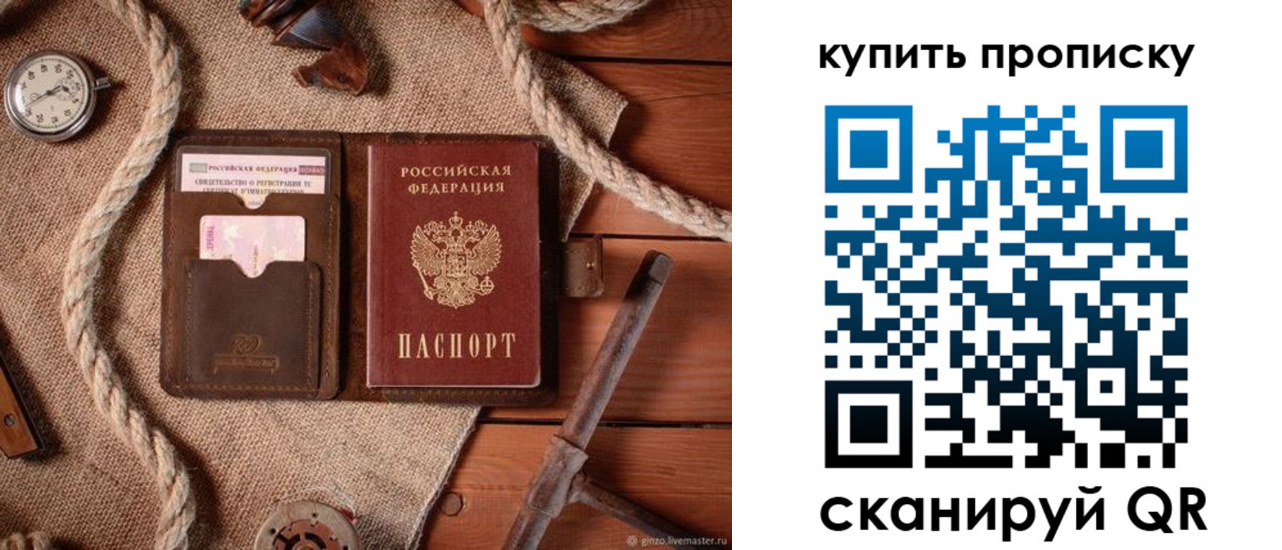 найти адрес прописки в Старой Руссе