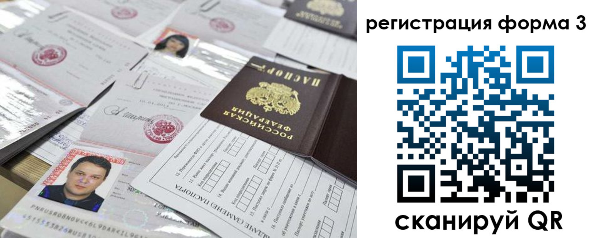 регистрация для школы в Старой Руссе
