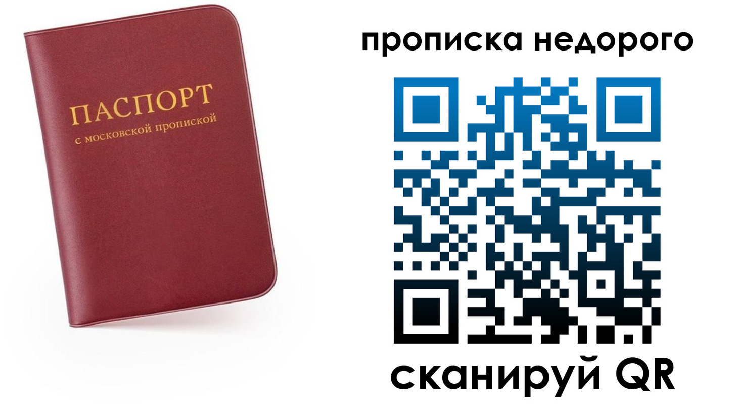 временная регистрация 2025 в Старой Руссе